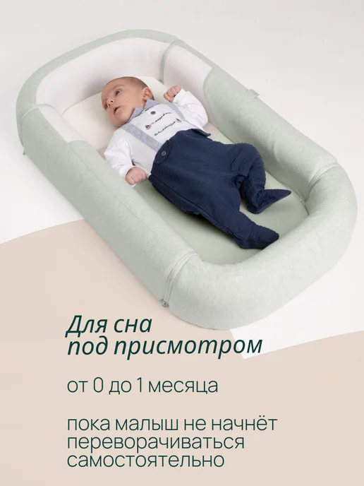 CHICCO Кокон для новорожденного Mommy Pod 4в1 Olive, зеленый, фото 4