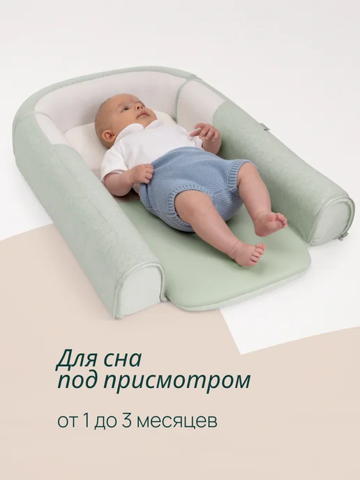 CHICCO Кокон для новорожденного Mommy Pod 4в1 Olive, зеленый, фото 7