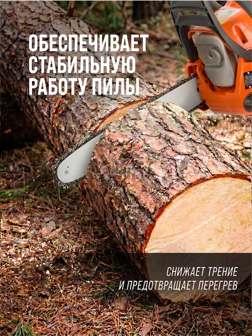 FELIX Масло цепное для бензопилы и электропилы 1л, 1 л, фото 4