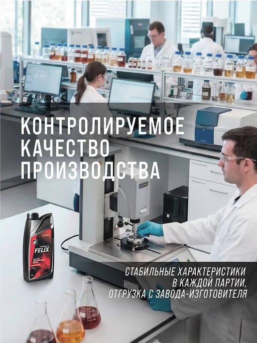 FELIX Масло цепное для бензопилы и электропилы 1л, 1 л, фото 6