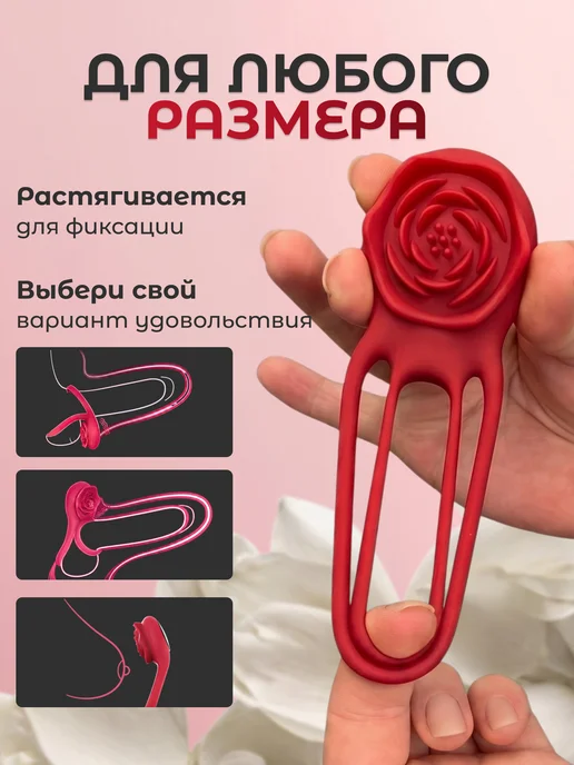 НеБезПользы Эрекционное кольцо для мужчин со стимуляцией клитора, красный, фото 2
