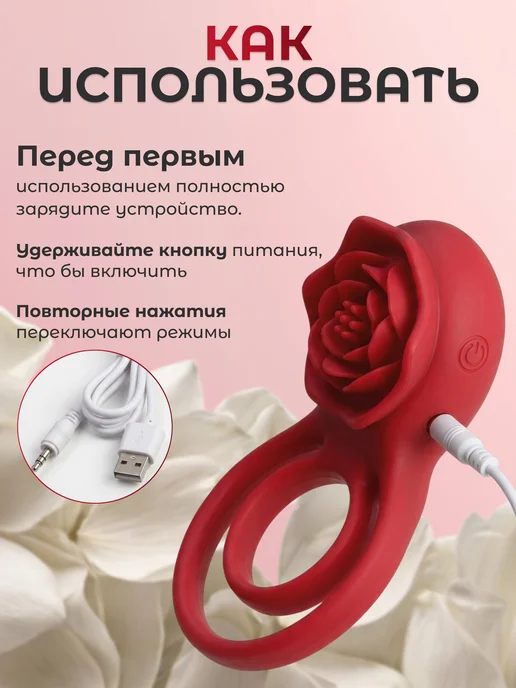 НеБезПользы Эрекционное кольцо для мужчин со стимуляцией клитора, красный, фото 5