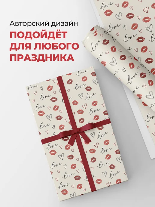 HiBox Подарочная упаковочная бумага 67×100 см Love, 67x100 см, фото 2