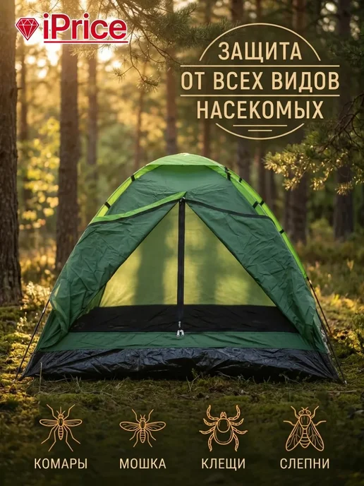 iPrice Палатка туристическая, вариант, фото 3