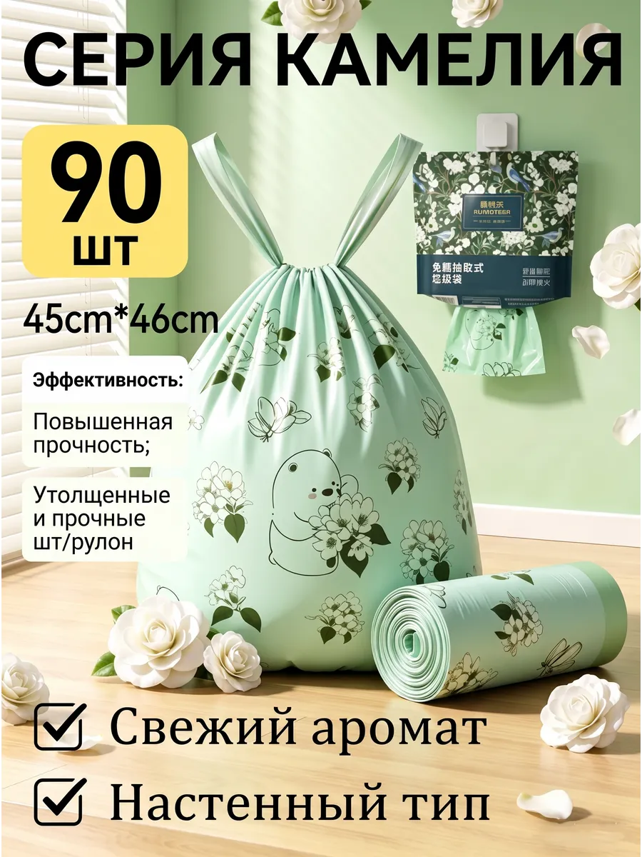 Мешки мусорные 15л 90шт лаванда со шнурком