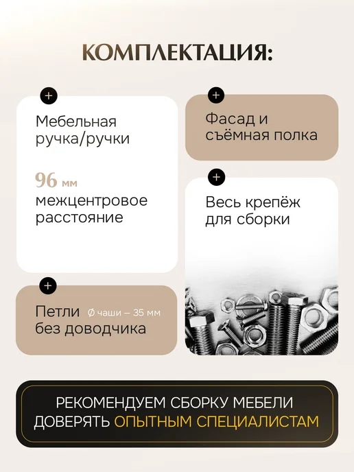 КухниЮга Кухонный гарнитур модульный, шкаф навесной узкий 15 см, белый, фото 3