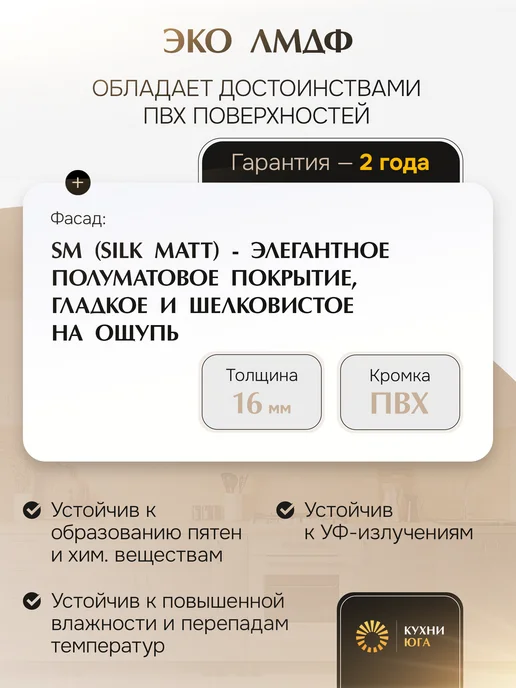 КухниЮга Кухонный гарнитур модульный, шкаф навесной узкий 15 см, белый, фото 4