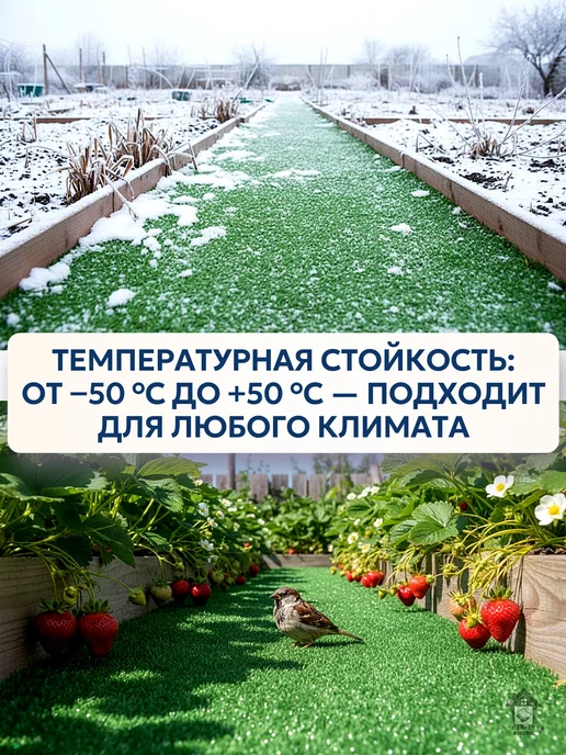 CARPET&HOME Садовая дорожка для дачи огорода травка 80х500 см, 80x500 см, фото 4