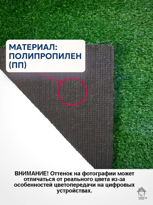 CARPET&HOME Садовая дорожка для дачи огорода травка 80х500 см, 80x500 см, фото 7