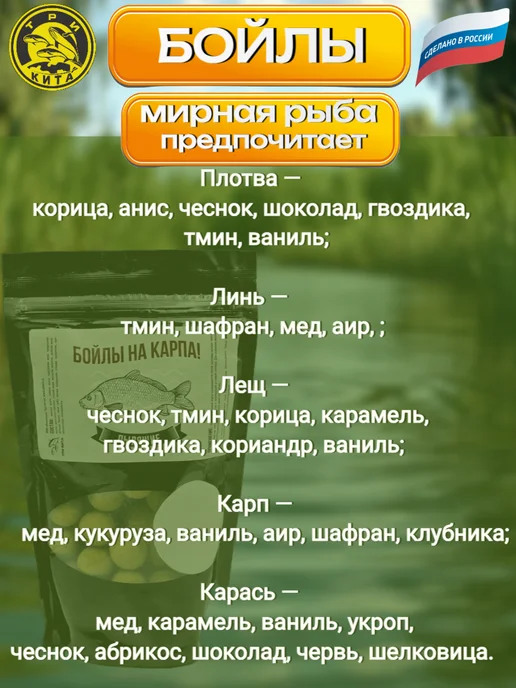 Три Кита. Бойлы пылящие НА КАРПА! 300гр (lock пакет) d-20мм ВАНИЛЬ, 300 г, фото 5