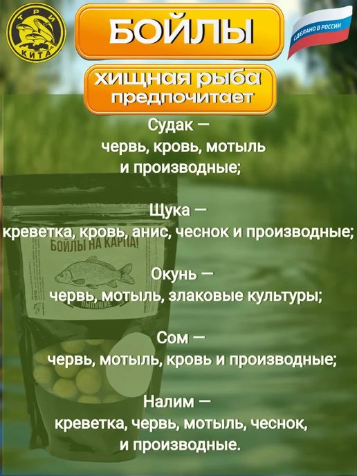 Три Кита. Бойлы пылящие НА КАРПА! 300гр (lock пакет) d-20мм ВАНИЛЬ, 300 г, фото 6
