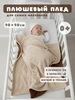 бежевый, коричневый
