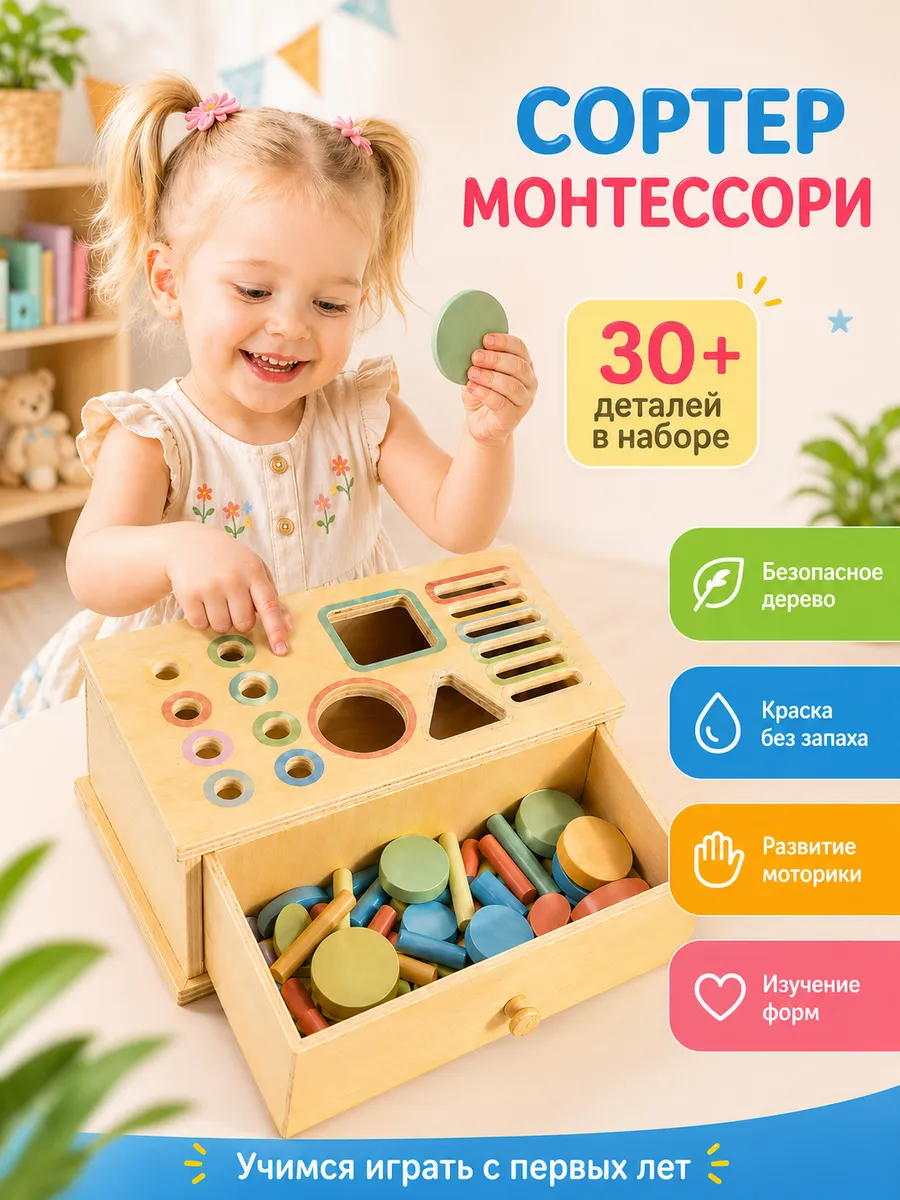 Сортер шнуровка монтессори