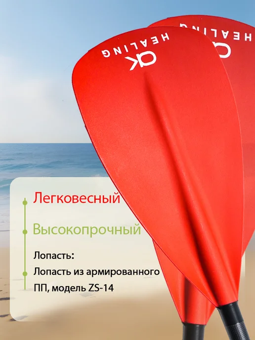 OKHEALING Весло карбоновое 3-секционное регулируемое, красный, фото 3