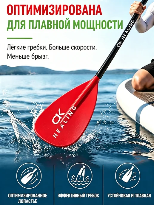 OKHEALING Весло карбоновое 3-секционное регулируемое, красный, фото 7