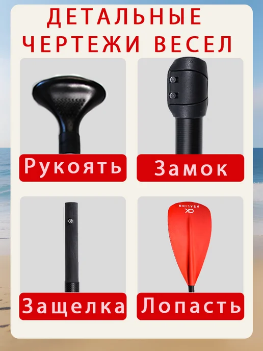 OKHEALING Весло карбоновое 3-секционное регулируемое, красный, фото 8