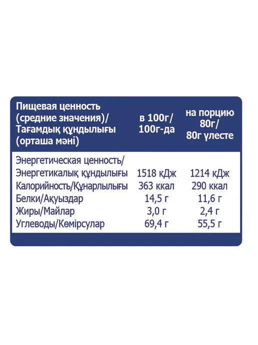 METRO Chef Крупа Гречневая 900г, 900 г, фото 2