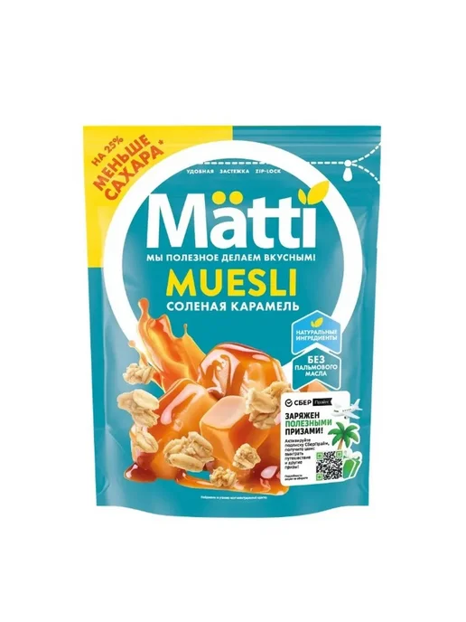 Matti Мюсли соленая карамель 250г х 4 штук, 250 г, 2 шт, фото 2