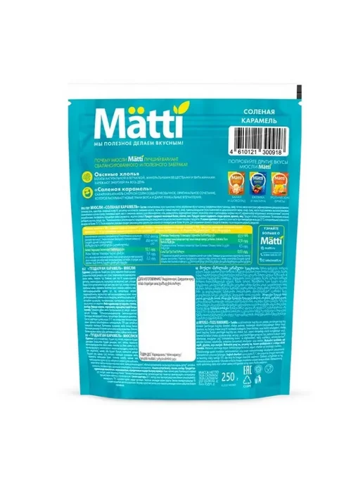 Matti Мюсли соленая карамель 250г х 4 штук, 250 г, 2 шт, фото 3