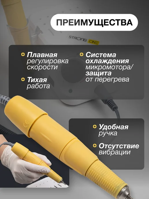 NaleLab Аппарат для маникюра и педикюра профессиональный Strong One, белый, фото 3