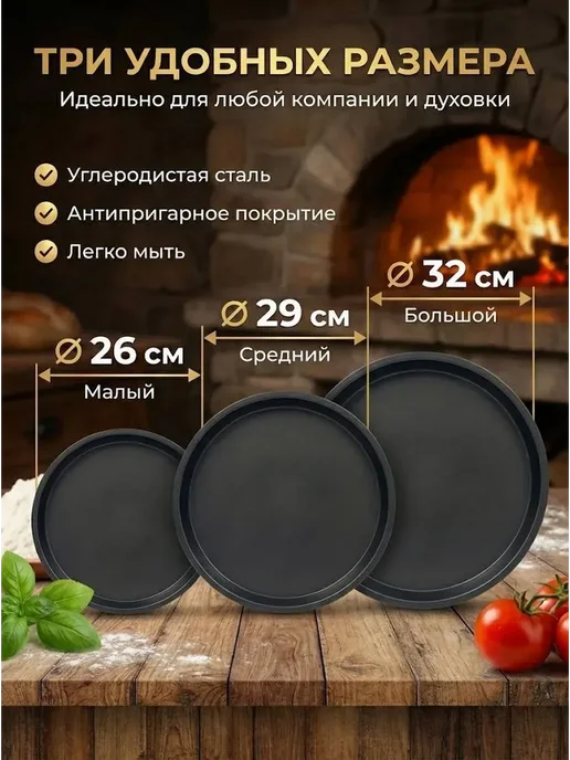 asi555 Форма для запекания пиццы круглая набор 3 шт, 3 шт, фото 2