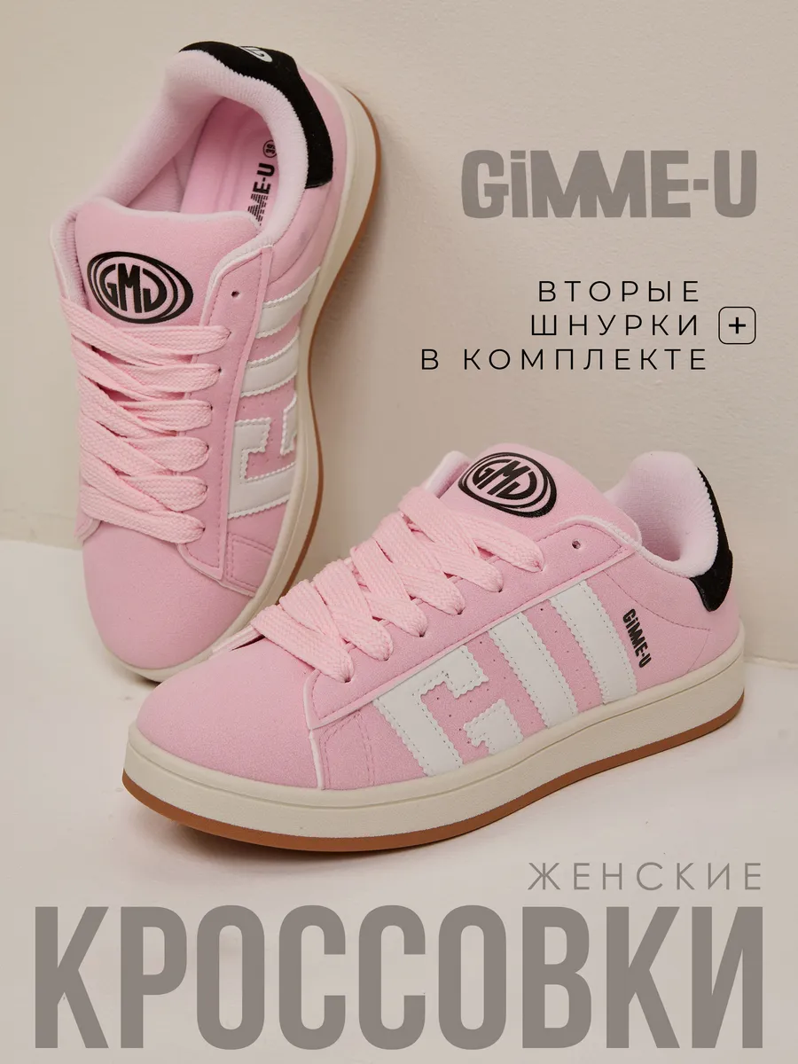 Кроссовки летние