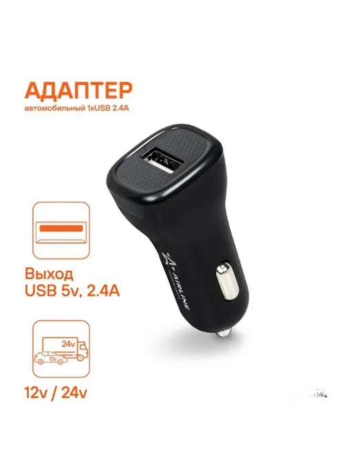 Автомобильный зарядник с USB 2.1А для 12 24В, вариант, фото 2