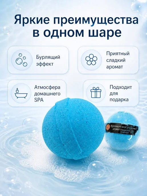 Extraction Бомбочка для ванной с ароматом сладкий леденец, голубой, фото 2