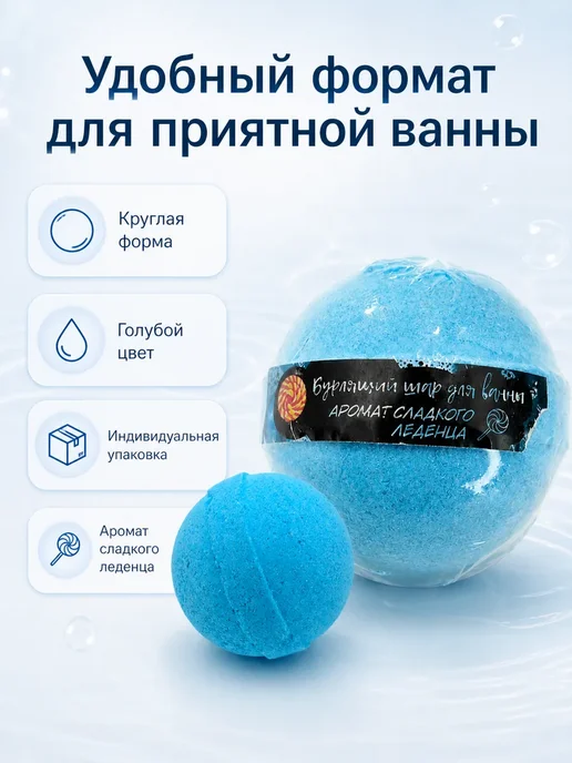 Extraction Бомбочка для ванной с ароматом сладкий леденец, голубой, фото 3