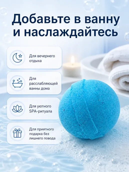 Extraction Бомбочка для ванной с ароматом сладкий леденец, голубой, фото 4