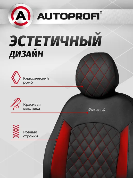 AUTOPROFI Чехлы на сиденья автомобиля, вариант, фото 4
