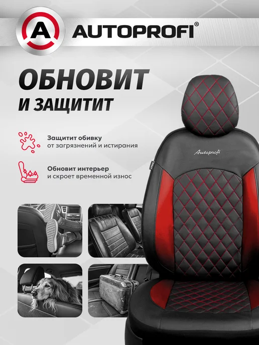 AUTOPROFI Чехлы на сиденья автомобиля, вариант, фото 7