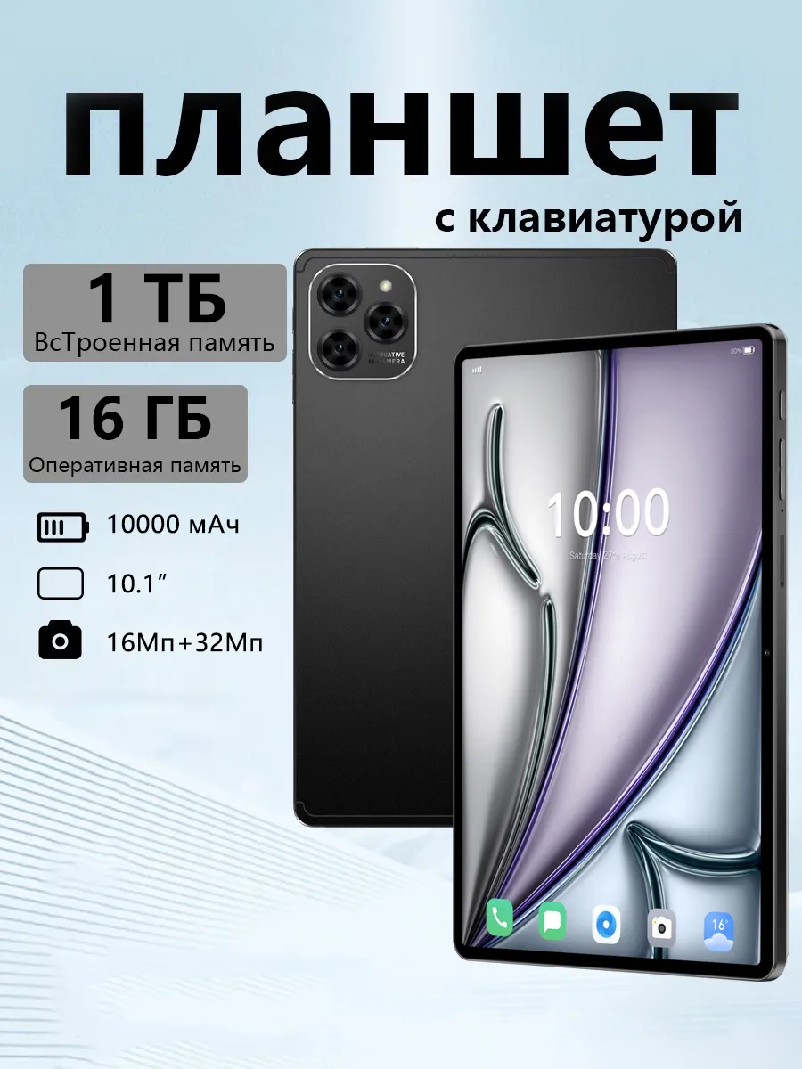 Планшет Tab S11 Ultra Ростест (EAC) 16+1TB
