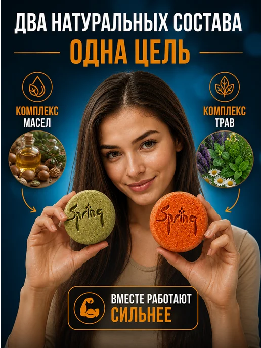 Spring. Твердый шампунь для жирных волос для роста и от выпадения, 2 шт, фото 4