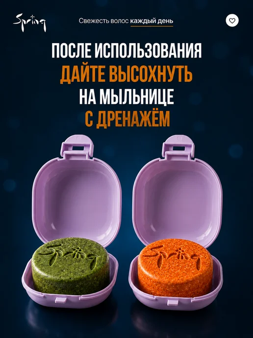Spring. Твердый шампунь для жирных волос для роста и от выпадения, 2 шт, фото 8