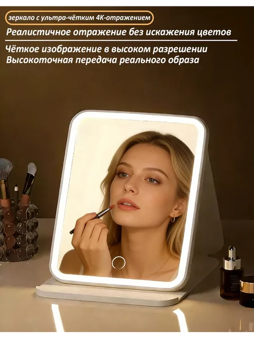 Зеркало настольное косметическое для макияжа и селфи, белый, фото 2