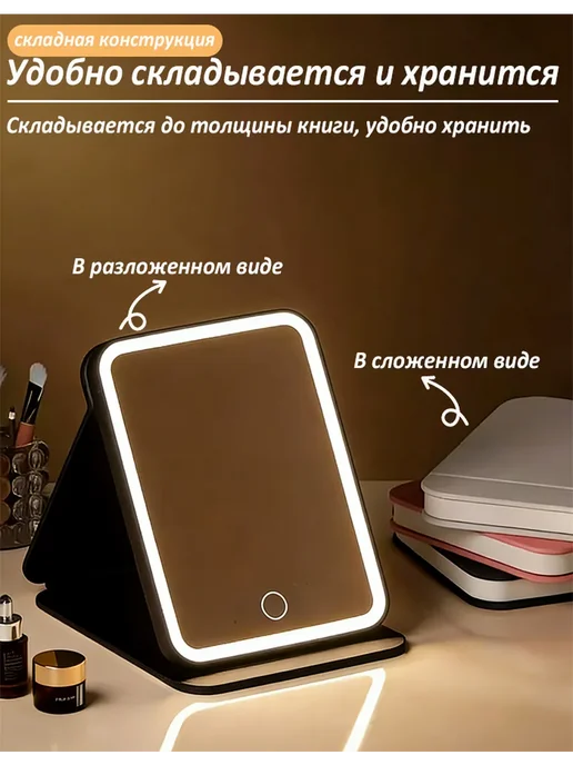 Зеркало настольное косметическое для макияжа и селфи, белый, фото 3