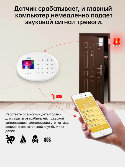 KERUI система охранной сигнализации smart life, 11 шт, фото 3
