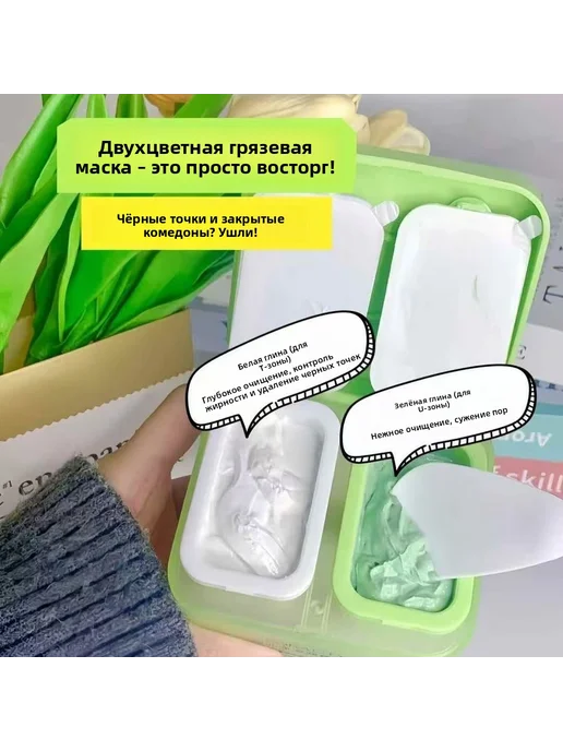 Двухцветная грязевая маска SOBAUTY 60г+60г, 60 г, 60 г, фото 2