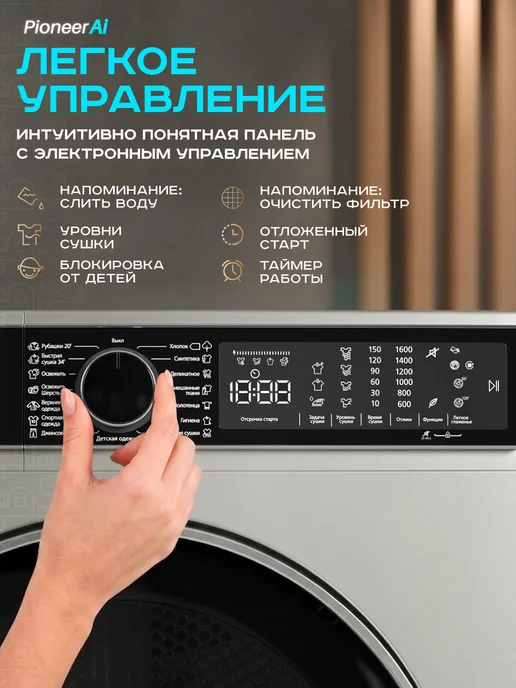 Pioneer Сушильная машина для белья автомат с тепловым насосом 8 кг, 7 кг, фото 6