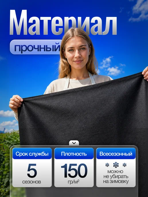 ProfyHome Геотекстиль 150 1,6х20 от сорняков садовый плотный укрывной, 1.6x20, фото 2