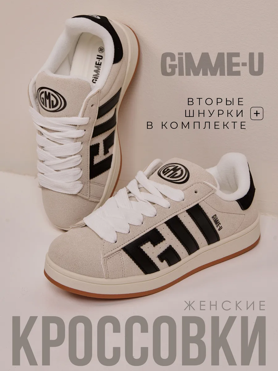 Кроссовки летние