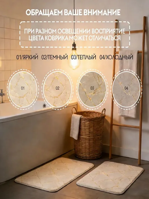 Коврик набор для ванной и туалета 50x80см，противоскользящий, 50x80 см, фото 7