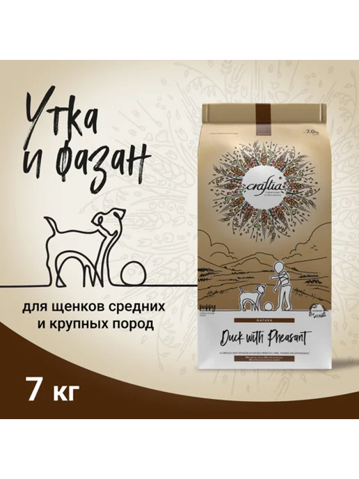 Сухой корм CRAFTIA Фазан для собак, крупные, средние, щенки, утка, 7 кг, фото 2