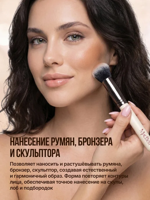 МисВей Кисть для пудры и бронзера, белый, фото 5