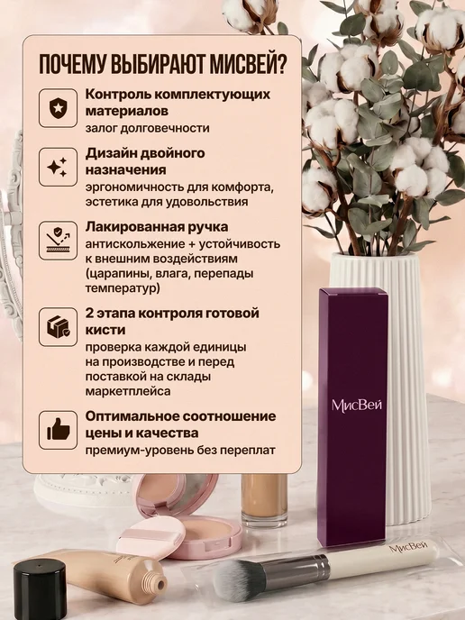 МисВей Кисть для пудры и бронзера, белый, фото 8