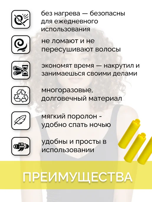 Кудрявый Шик Мягкие поролоновые бигуди для волос, желтый, фото 6