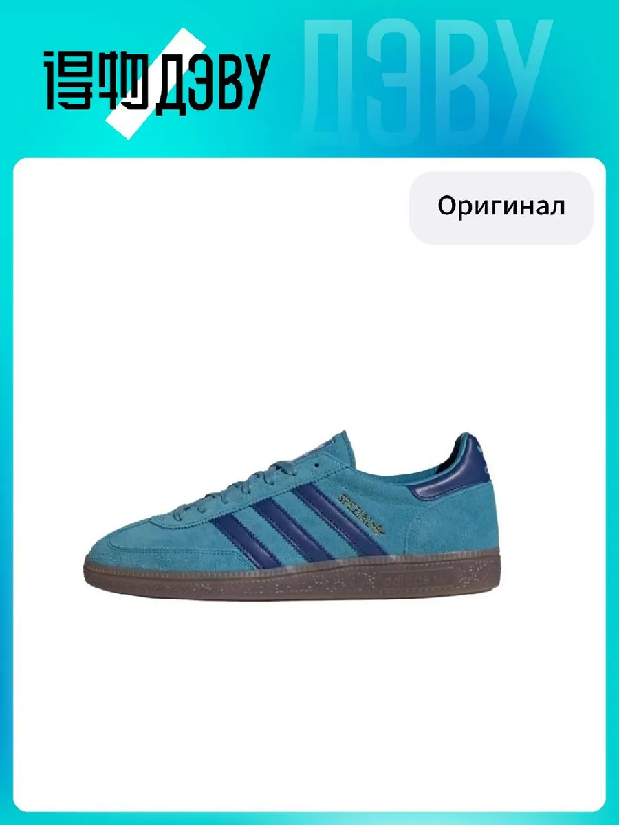 Штангетки Adidas Originals HANDBALL SPEZIAL