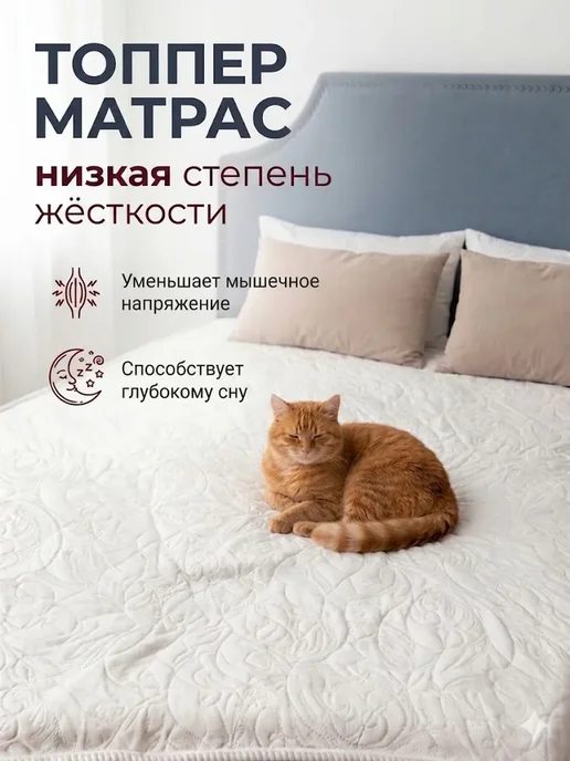 Матрас топпер 150х200 мягкий, хлопковый, 150x200, фото 2