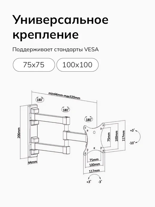 Ultramounts Кронштейн для телевизора наклонно-поворотный 13-27 диагональ, черный, фото 2